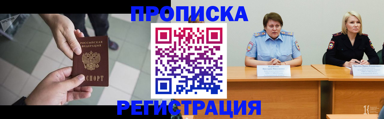 прописка штамп в Кукморе