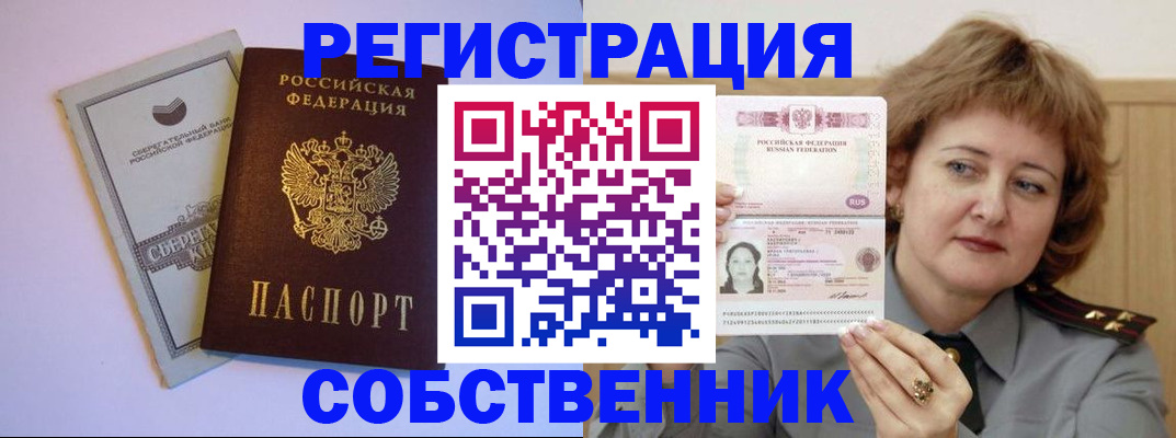 временная регистрация для всех в Кукморе
