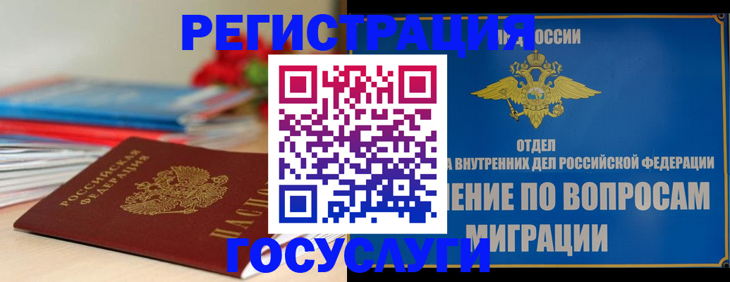 регистрация для дет. сада в Кукморе