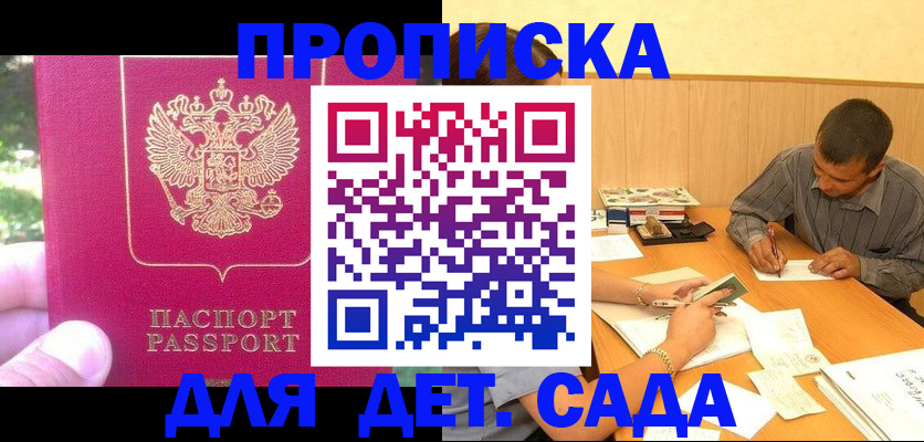 временная регистрация купить в Кукморе