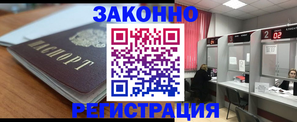 прописка гарантия в Кукморе